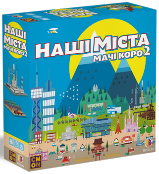Настольная игра Наші міста: Мачі Коро 2