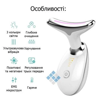 Ліфтинг масажер для шиї та обличчя FACE LIFTER