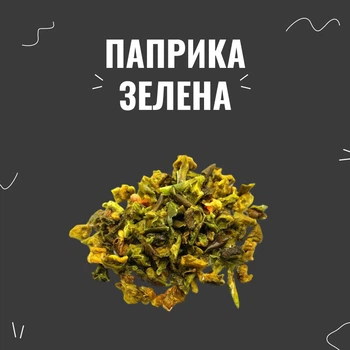 Паприка зеленая резаная, 40 г