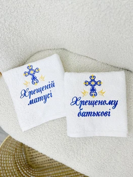 Полотенца махровые именные Family Tradition с вышивкой 140х70 см белый Крестным на память
