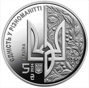 Монета НБУ "День Європи". 2024, нейзильбер. 5 гривень.