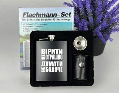 Подарочный набор Вірити не страшно Думати не боляче фляга с рюмками