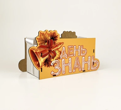 Кошик "День знань" дзвоники