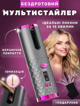 Плойка для завивки волос автоматическая беспроводная Smart портативный стайлер с керамическим покрытием и таймером завивки Серая + подарок Расческа и зажимамы для волос