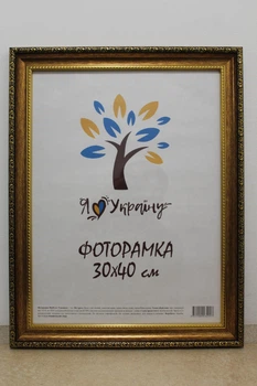 Фоторамка 30Х40, (А3), состаренное золото с обрамлением, 377-1176, СТЕКЛО + КАРТОН