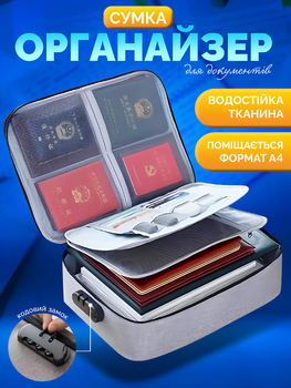 Сумка органайзер для документов и бумаг водонепроницаемая с кодовым замком 37 х 27 х 10.5см серая