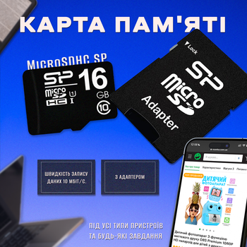 Карта памяти Micro SD Silicone 16 Gb с адаптером флеш карта микро сд класс памяти 10 с переходником для фотоаппарата телефона навигатора комплектующие для оргтехники