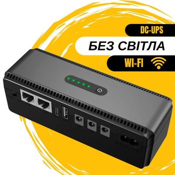 DC-UPS ИБП бесперебойное питание для роутера, терминала, камеры Yepo Smart 10400mAh