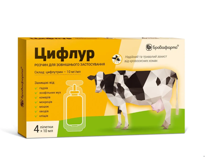 Цифлур 10мл, для защиты животных от мух, комаров, оводов и других насекомых
