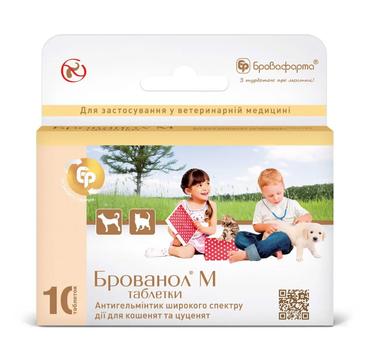 Таблетки от гельминтов Брованол М для щенков и котят 10 шт