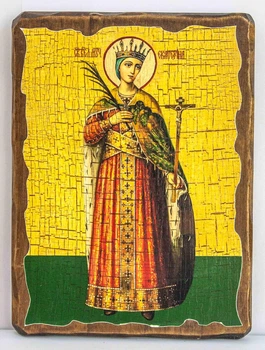 Икона Екатерина святая мученица (170*230 мм)