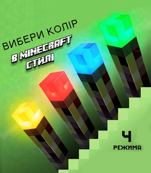 Факел Майнкрафт ночник Minecraft 3.0 светильник игрушка лампа LED на аккумуляторе 4 цвета свечения 