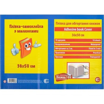 Пленка самоклеющаяся для обертывания книг COLOR-IT 1-26 прозрачная с узором 50х36 см