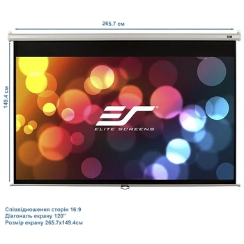 Проекційний екран ELITE SCREENS M120XWH2 настінний стельовий 120" 265.7x149.4см 16:9
