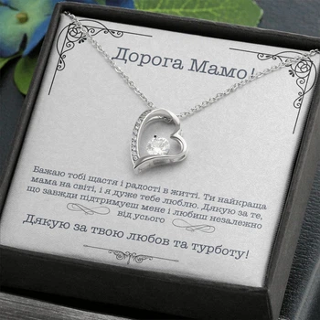 Подарок маме подарочный набор- ожерелье с подвеской Сердце и поздравительной карточкой сообщения "Лучшей маме"
