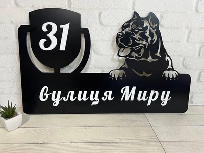 Адресна табличка металева з собакою Кане Корсо 60 х 37 см БФ-051