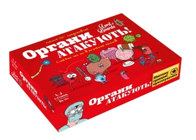 Настольная игра ОРГАНЫ АТАКУЮТ! на украинском