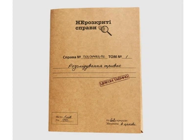 Настільна гра Memogames Нерозкриті Справи (укр.) (m-0014)