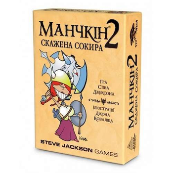 Настольная игра Третя Планета Манчкин 2: Дикий топор (Munchkin 2: Unnatural axe) (укр.) (10504)