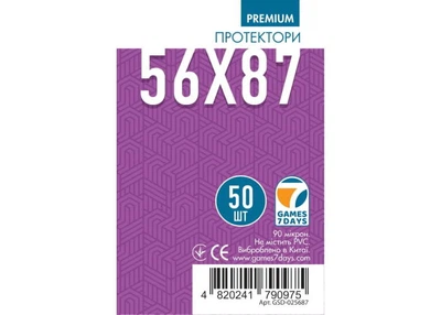 Аксесуар Games 7 Days Протектори для карт Games7Days (56 х 87 мм, Standard USA, 50 шт.) (PREMIUM) (GSD-025687)