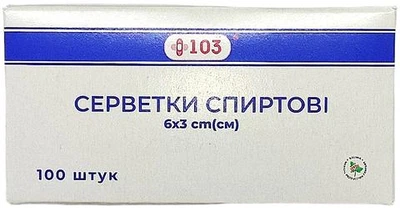 Серветки спиртові +103 6 см х 3 см, 100 штук