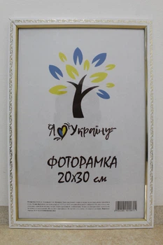 Фоторамка 20Х30, белая с золотим накатом, 1511А-015-3, СКЛО +КАРТОН