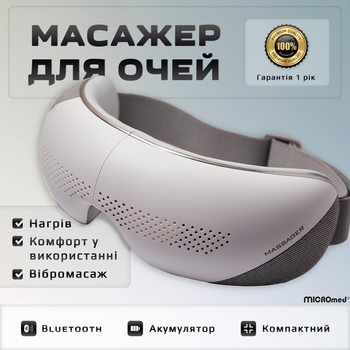 Массажер для отдыха и релакса глаз MICROmed Comfieye 1100