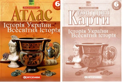 Комплект: Атлас + контурні карти. Історія України. Всесвітня історія. 6 клас (Українською мовою)