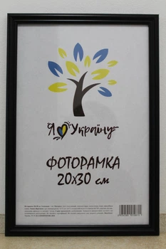 Фоторамка 20Х30, черная, 1515-1112 б/з, СКЛО +КАРТОН
