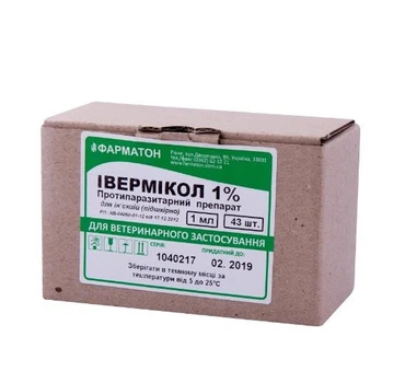 Ивермикол 1% (ДЛЯ ЖИВОТНЫХ) раствор для инъекций, 1 мл