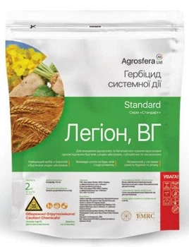 Гербіцид Agrosfera Легіон 2 кг, клопіралід, 750 г/кг