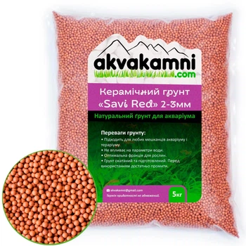 Грунт для аквариума "Akvakamni Savi Red" 2-3мм 5кг