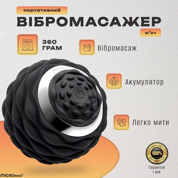 Вібромасажер портативний шар м'яч MICROmed Bonball 250 (BNBLL250BLCK)