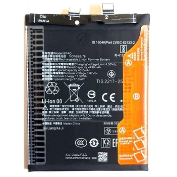 Аккумулятор BP4Q для Xiaomi 14, 4610mAh, оригинал (PRC)