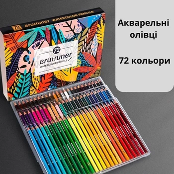 Акварельні олівці Brutfuner 72 кольорів, набір акварельних олівців для малювання