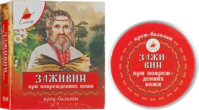 Крем-бальзам "Заживин" при повреждениях кожи на вазелиновой основе - Эликсир 10ml (420223-31157109)
