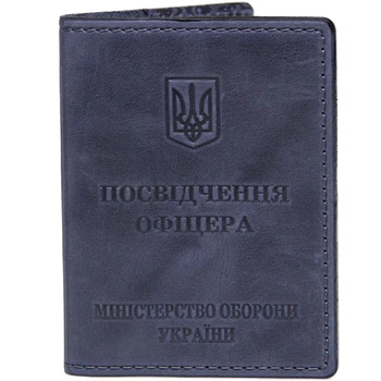 Кожаная обложка на Удостоверение офицера - Міністерство Оборони України Синий