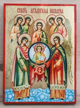 Икона Собор Архангела Михаила (170*230 мм)