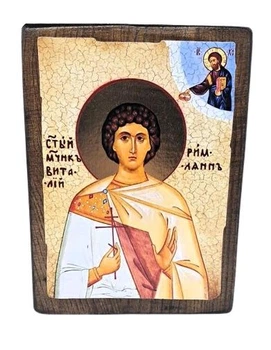Икона Виталий Римлянин святой на дереве (170*230 мм)