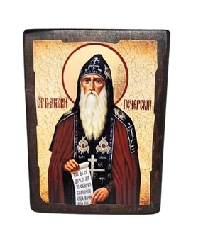 Икона Антоний Печерский святой (на дереве) 300*400 мм