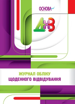 Рабочая документация. Журнал учета ежедневного посещения. ДН108/РДД001 2712710005944
