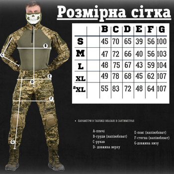 Тактические костюм combat g пиксель 0 L