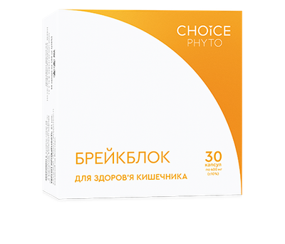 Дієтична добавка для здоров'я кишечника, Брейкблок choice 30 капсул