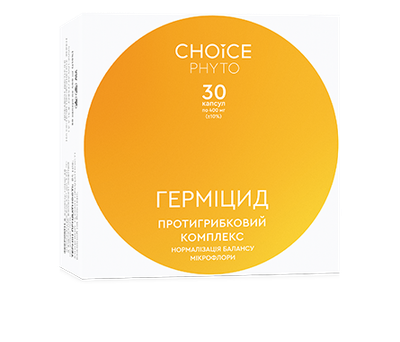 Дієтична добавка, протигрибковий комплекс, дисбактеріоз, Герміцид Choice 30 капсул