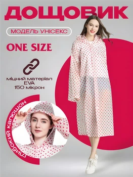 Дождевик женский One Size EVA Red-White
