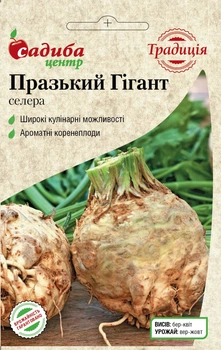 Сельдерей корневой Пражский Гигант, 0,5 г, Традиция