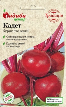 Свекла Кадет 2 г Традиция