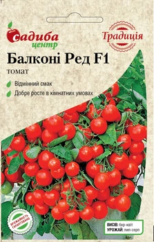 Томат Балкони Ред F1, 20 шт, Традиция