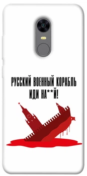 TPU чохол Demsky Русский корабль для Xiaomi Redmi 5 Plus / Redmi Note 5 (Single Camera)