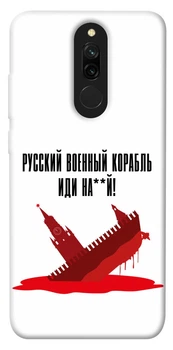 TPU чохол Demsky Русский корабль для Xiaomi Redmi 8
